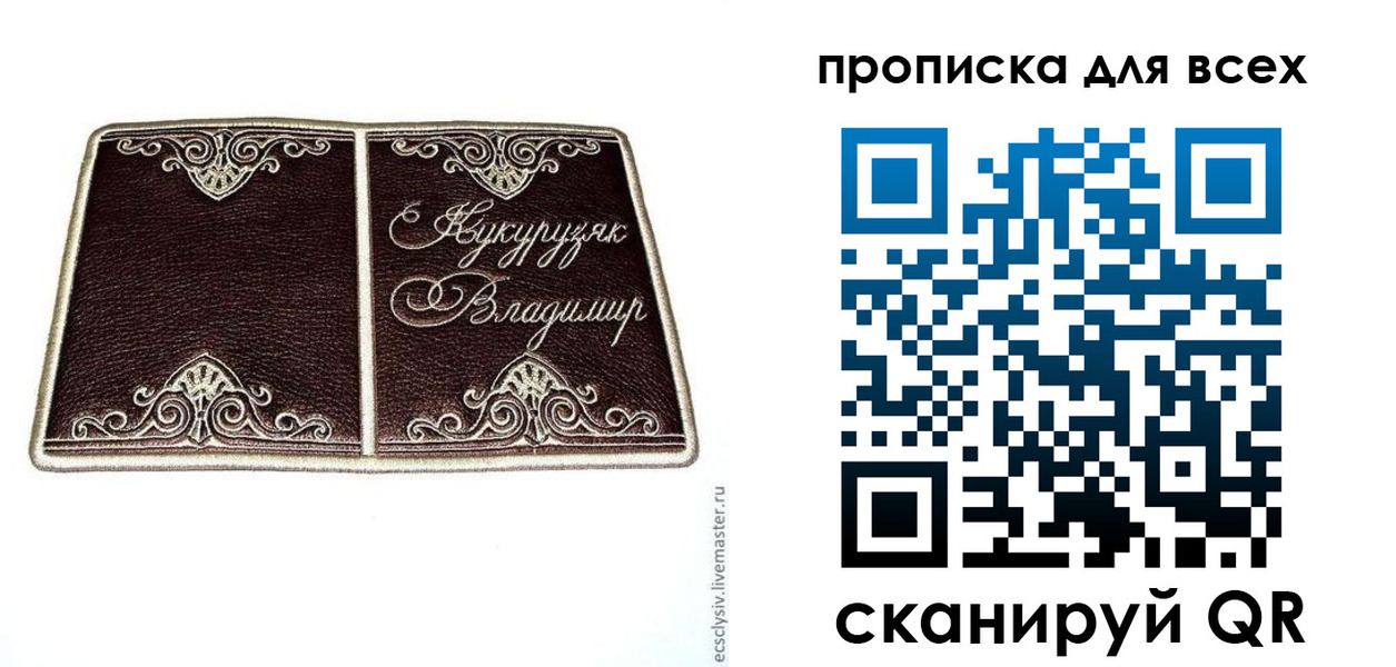 прописка иностранных граждан в Владимире