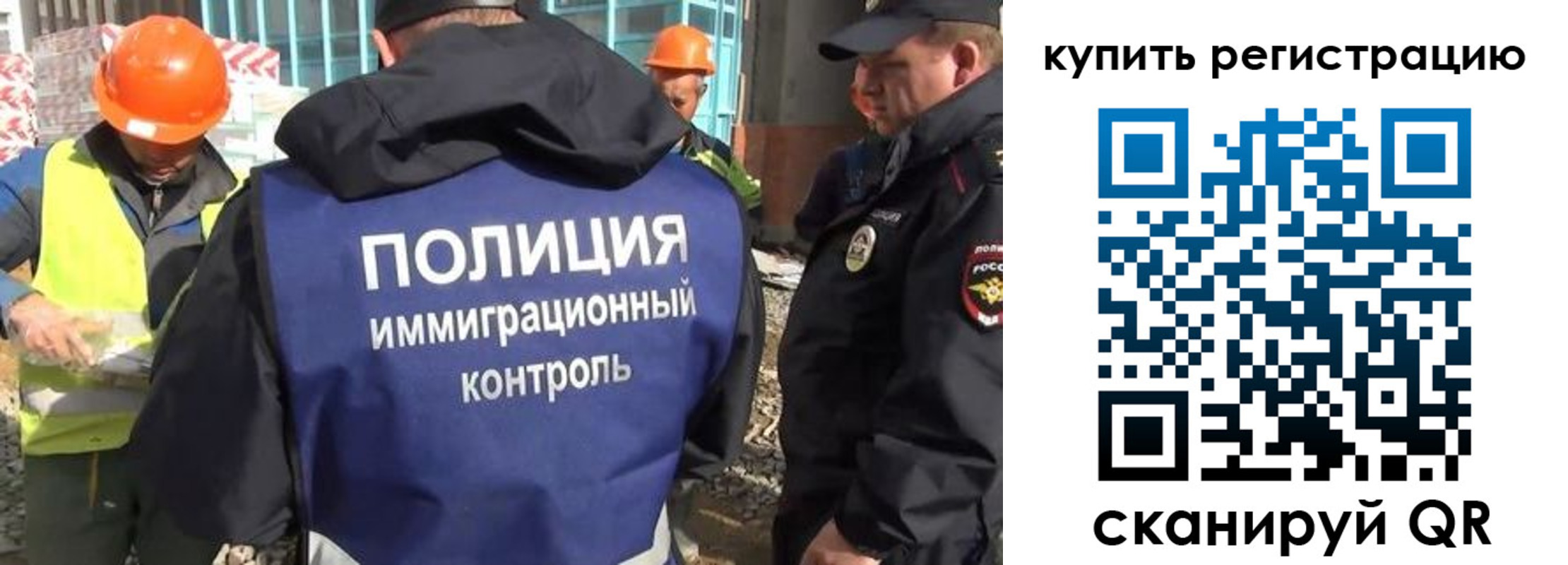 купить прописку в Владимире