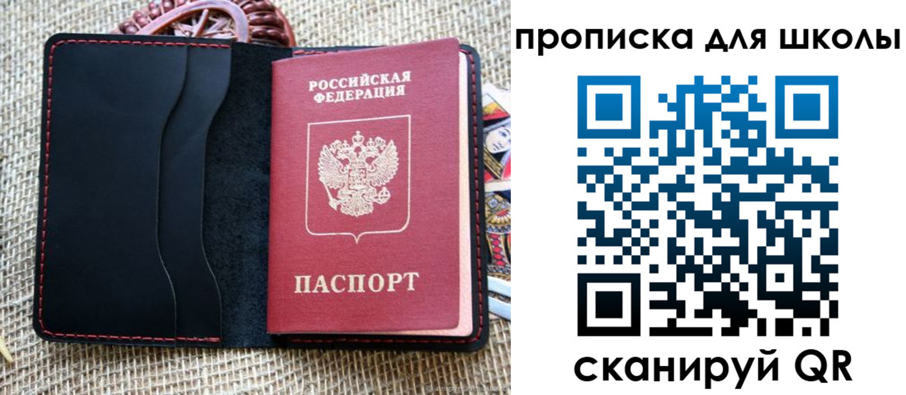 прописка регистрация в Владимире