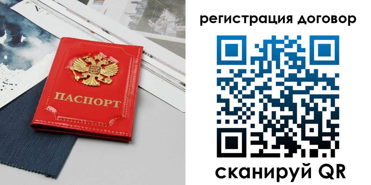 прописка для кредита в Владимире
