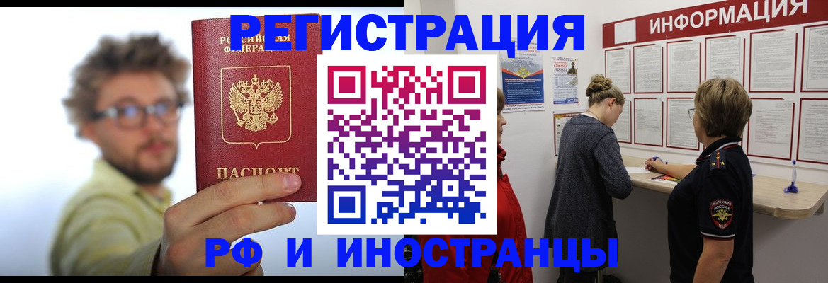 прописка для работы в Владимире