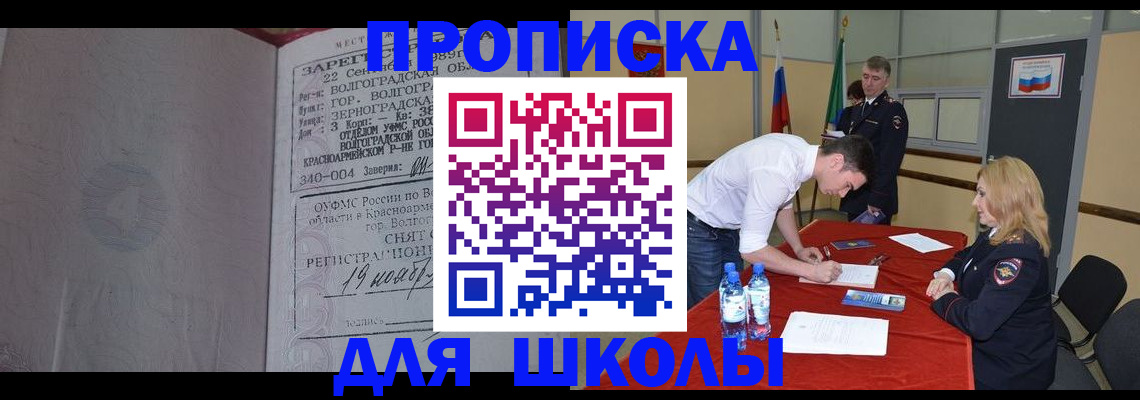 прописка гарантия в Владимире