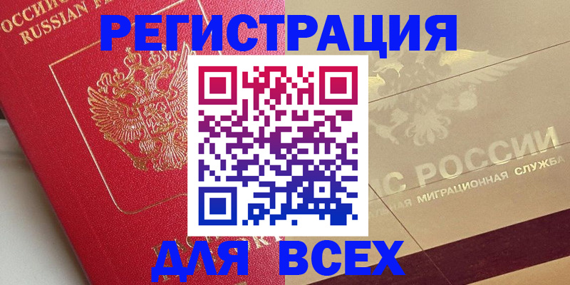 прописка ребенка в Владимире