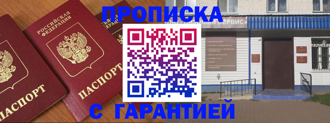 временная регистрация недорого в Владимире