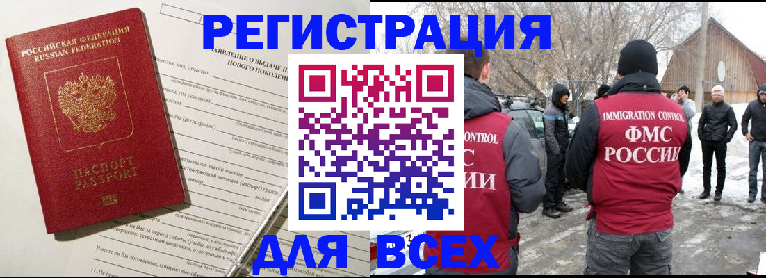 временная регистрация гарантия в Владимире